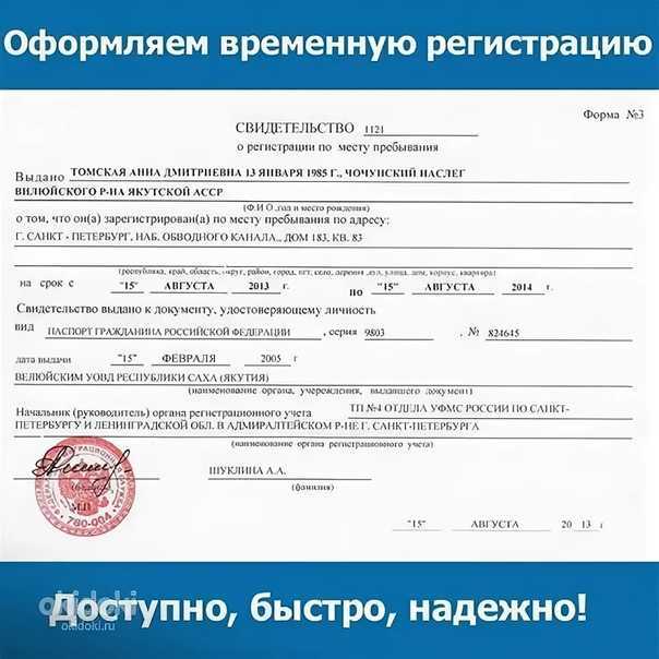 Можно ли открыть ип по временной регистрации: процедура оформления