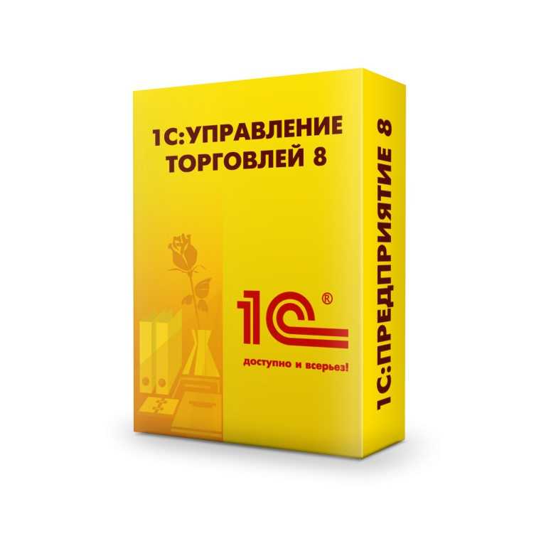 Невыход на работу 1с 8.3