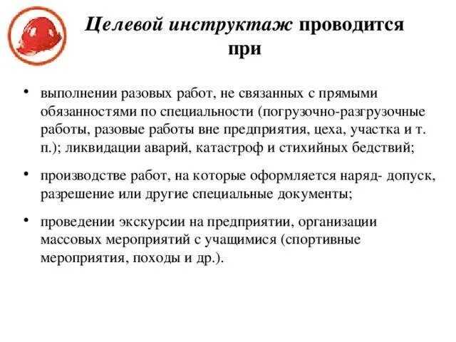 Новые правила обучения по охране труда с 1 сентября 2022 года
