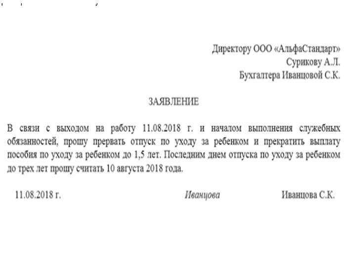 Декретная ставка: порядок оформления и приема