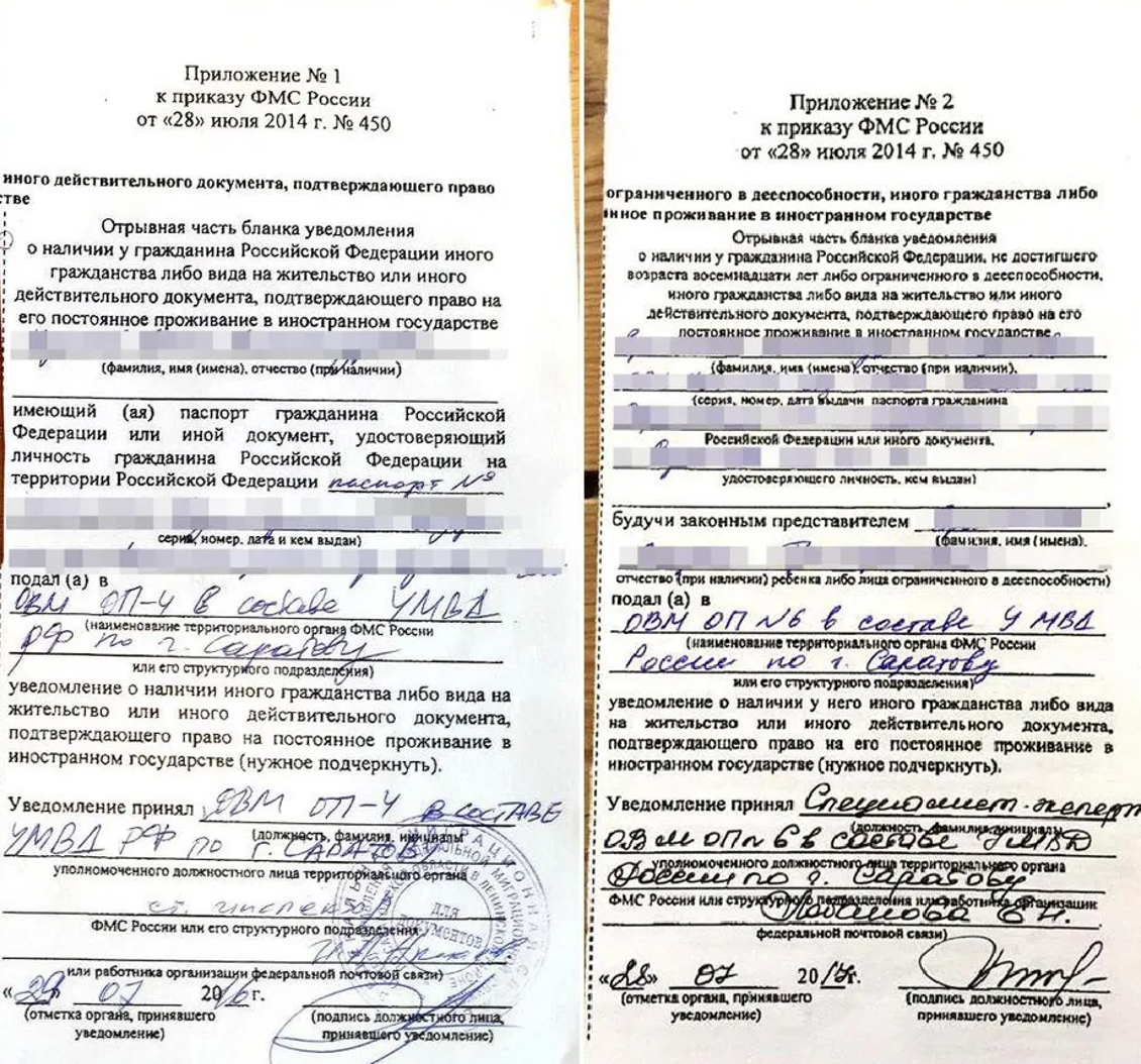 Уведомление о наличии гражданства иностранного государства