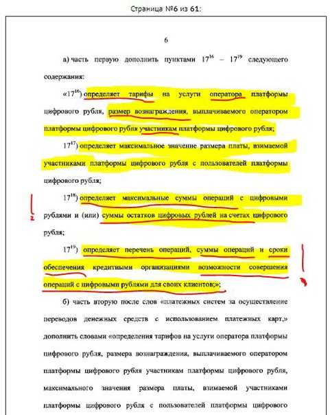 Цифровой рубль с 1 августа 2023 года: что нужно знать организациям, ип и физлицам