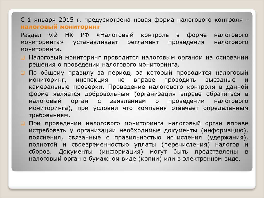 Анализ изменений законов.мониторинг законодательства
