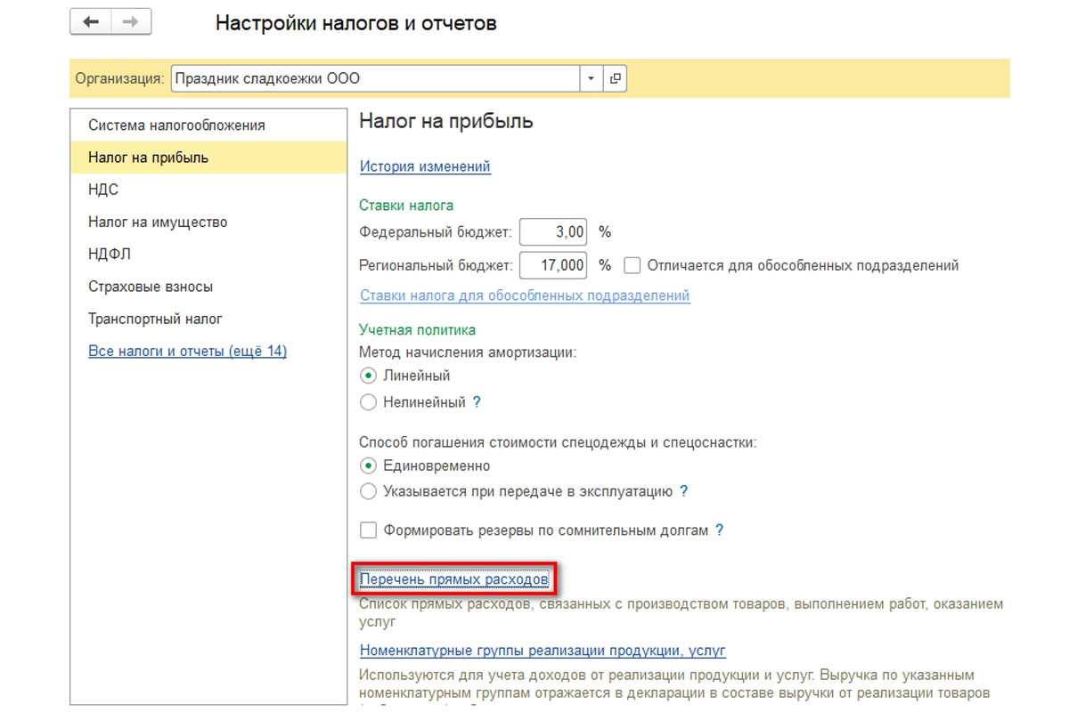 Не указано подразделение производственных затрат в 1с 8 3
