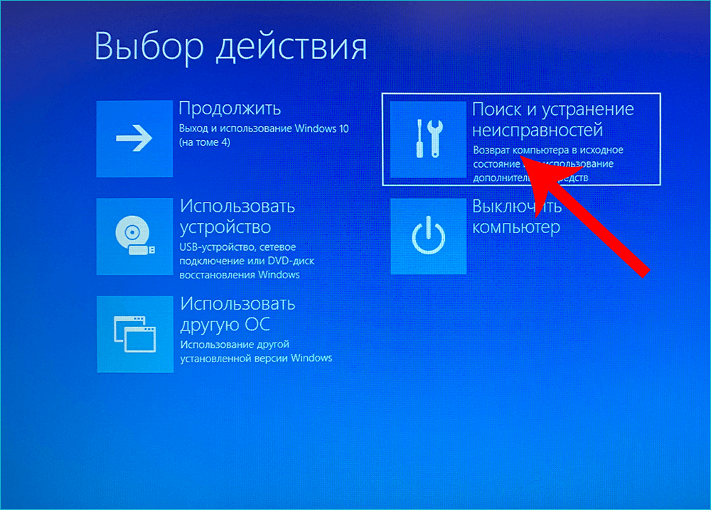 Восстановление windows 10 — шесть способов реанимации