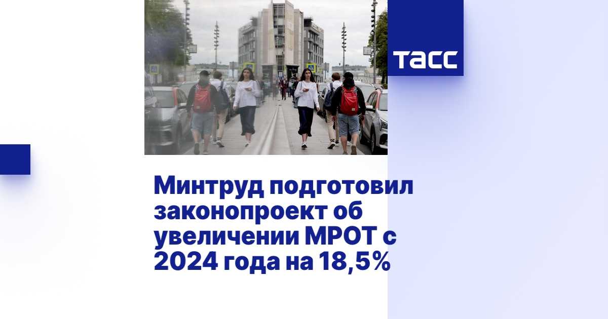 Мрот вырастет с 1 января 2024 года: пересчитайте зарплату сотрудникам уже сейчас