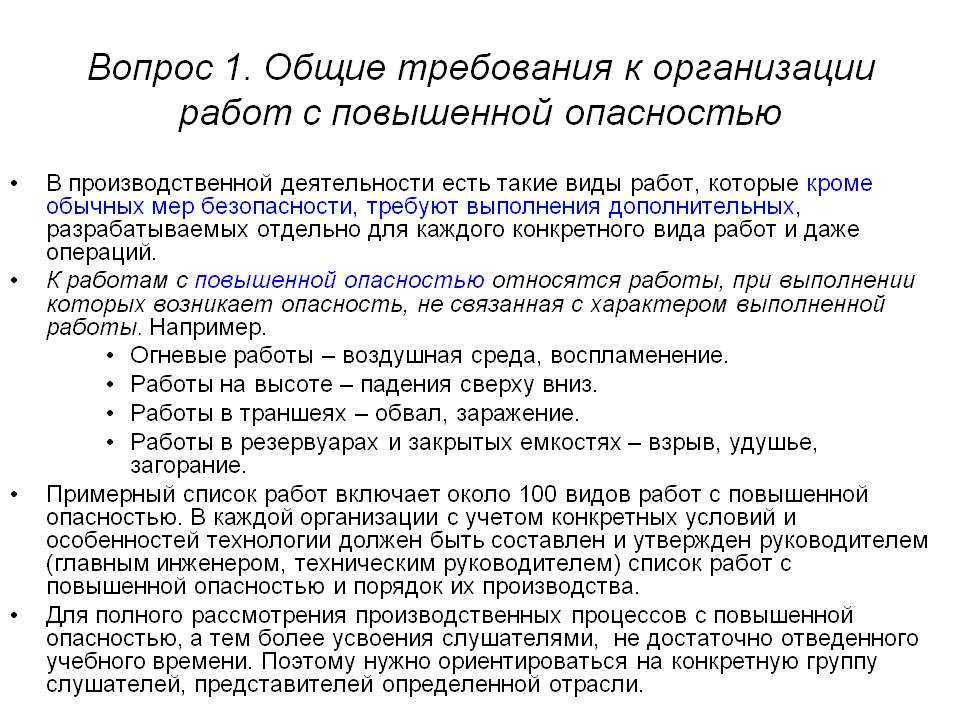 Подвижной и разъездной характер работы: понятие и применение