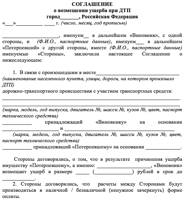 Возмещение вреда, причинённого работником при дтп