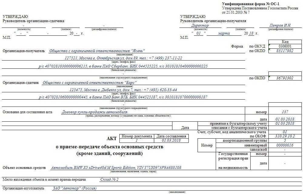Модернизация несколько подрядчиков заполнение формы ос 3 – акт о приеме сдаче отремонтированных реконструированных модернизированных