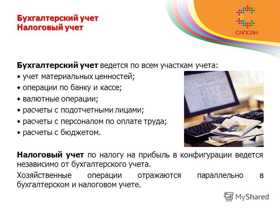 Розничные продажи в 1с бухгалтерии 8.3