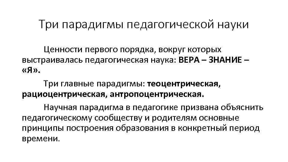 Три парадигмы учета и их границы | бух.1с - сайт для современного бухгалтера