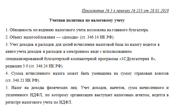 Регистрация некоммерческого потребительского кооператива 2023