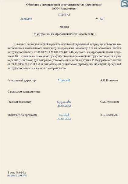Исправления и перерасчеты заработной платы. исправления и перерасчеты заработной платы 1с 8.3 бухгалтерия перерасчет отсутствия воды
