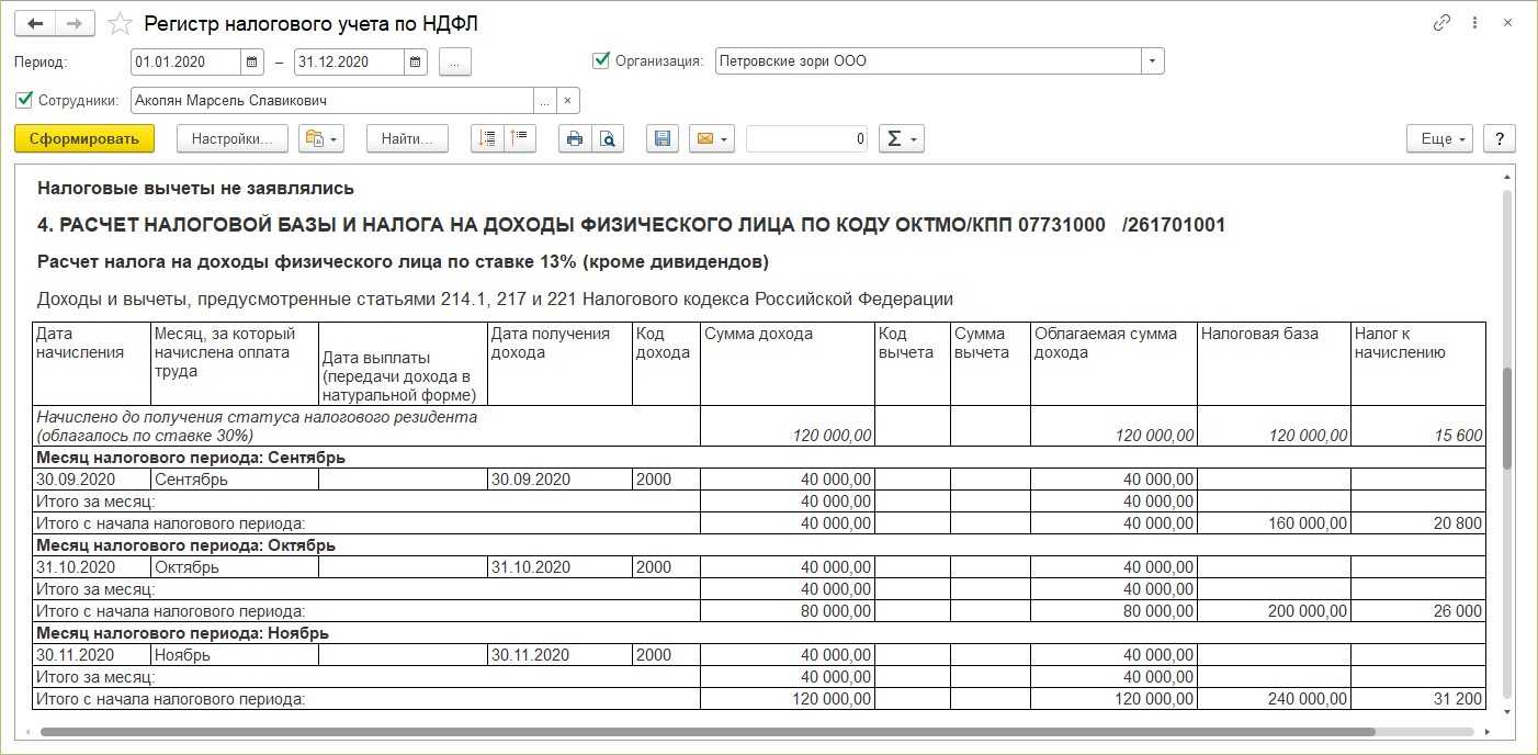 Налоговый учет в 1с 8.3 бухгалтерия 3.0