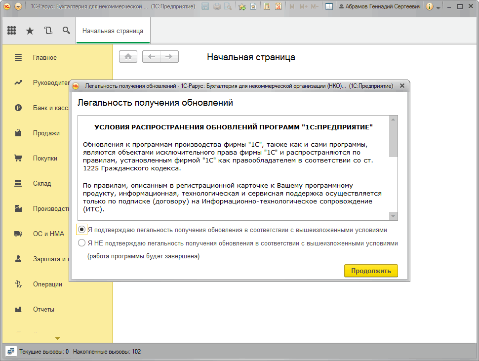 Начисление и выплата заработной платы в 1с:бп