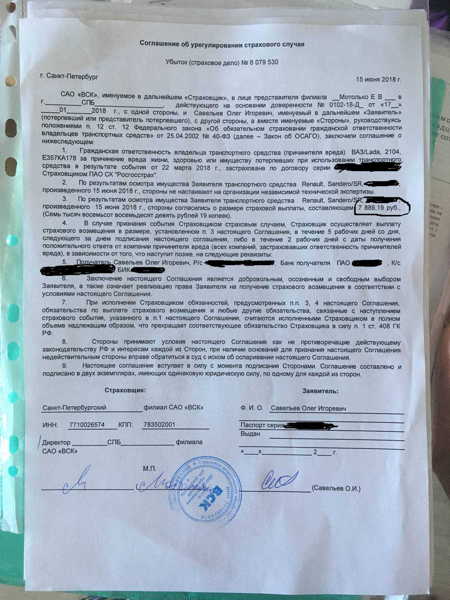 Почему страховые компании отказываются страховать машину