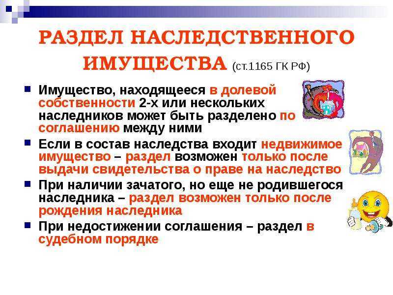 Раздел имущества при смерти одного из супругов - помощь адвоката мурзаковой е. м.