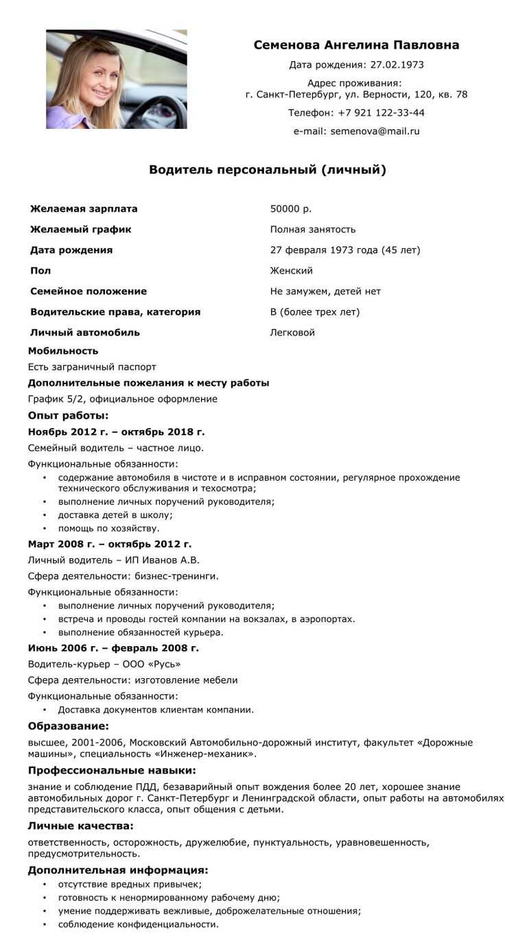 Идеальное резюме: как пройти ats и получить приглашение на интервью