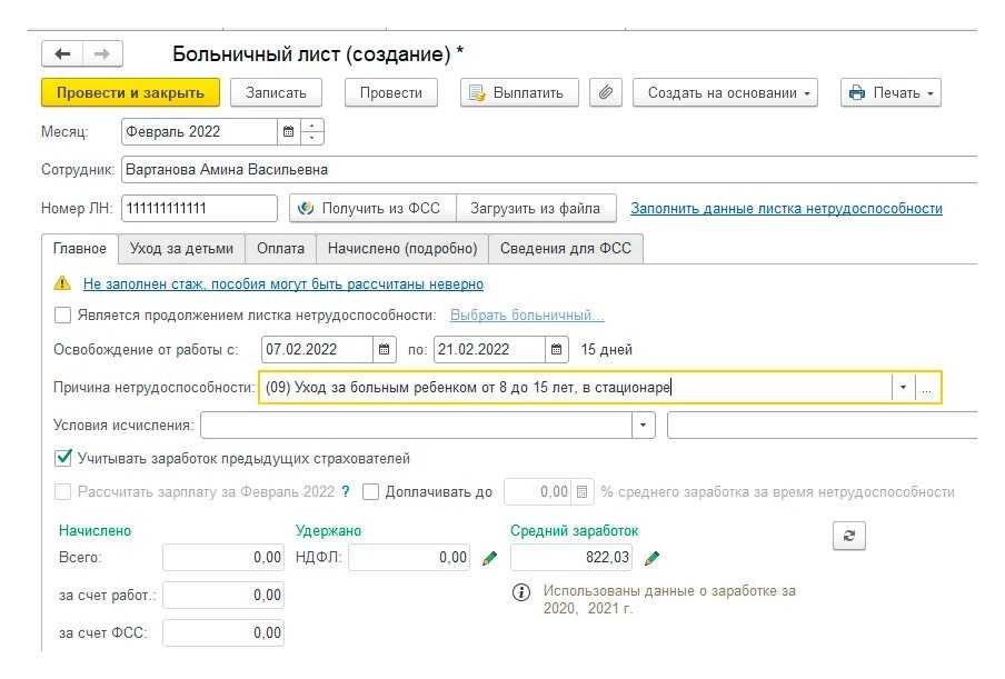 Удержание алиментов из пособий в пилотных регионах фсс | праводел