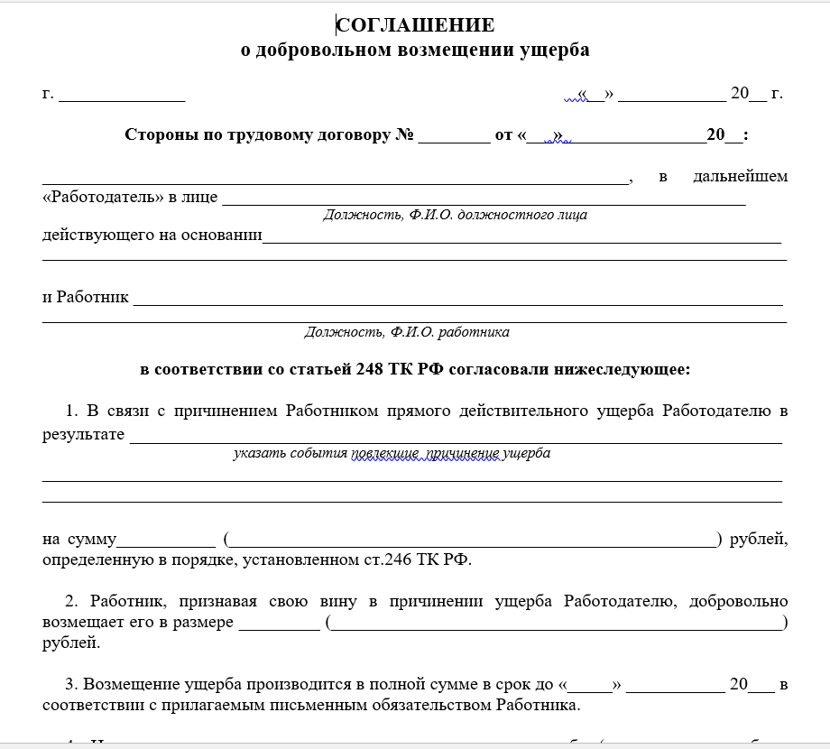 Возмещение ущерба при дтп