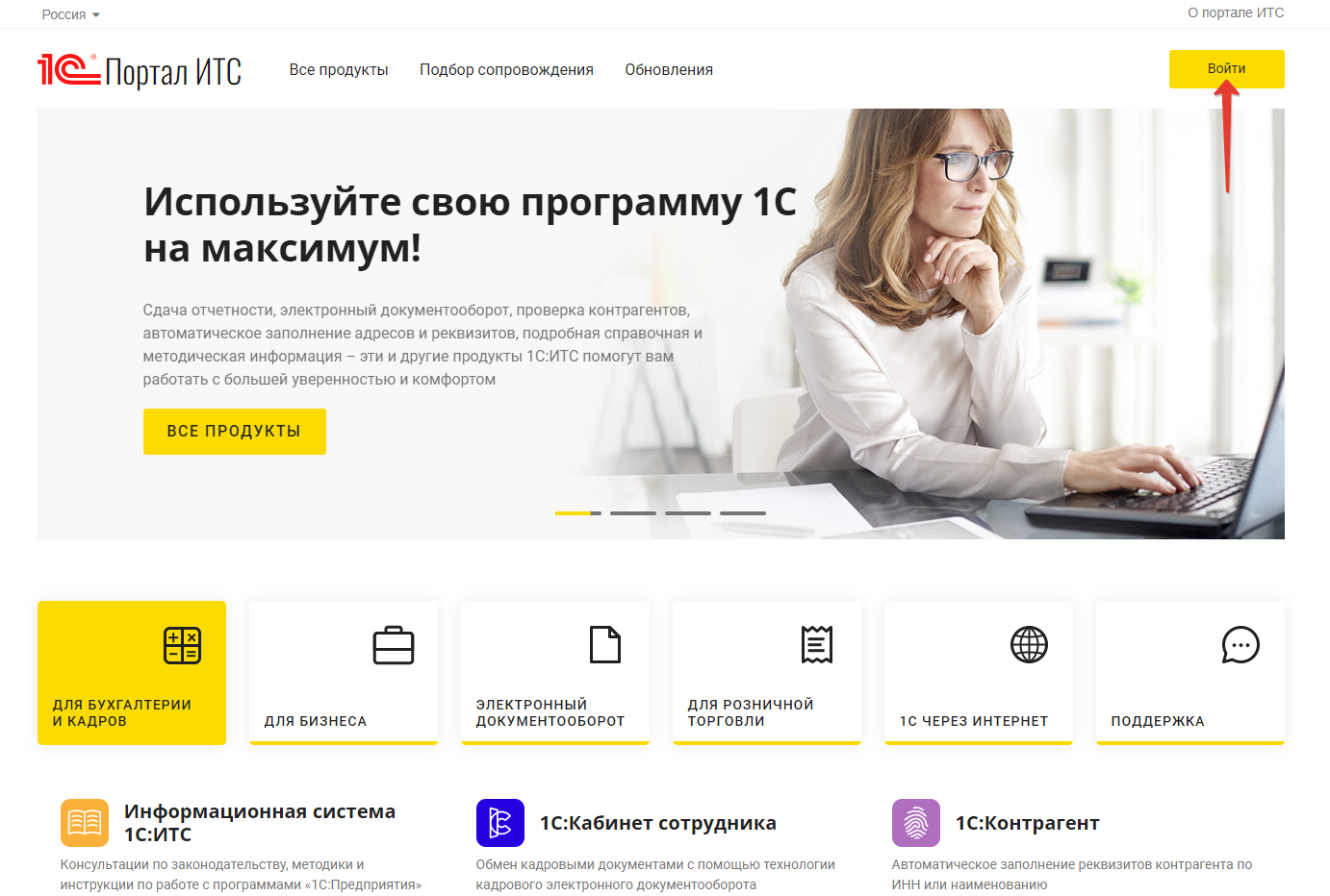 Как обновить отчетность в 1с 8.3 бухгалтерия