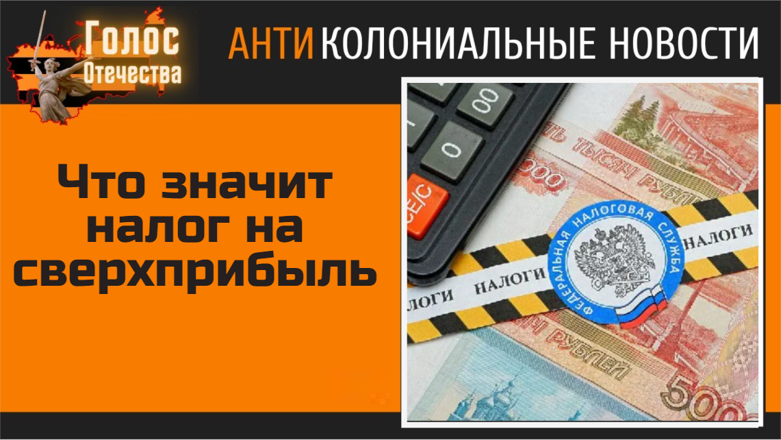 Олигархи просят поднять для них налоги, а пострадает простой народ | forpost