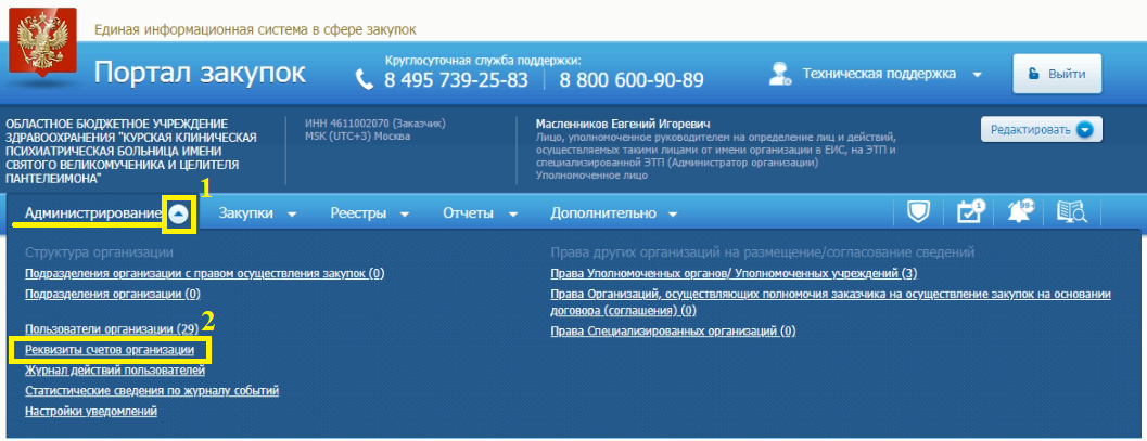 Обмен данными 1с: бухгалтерия и единая информационная система