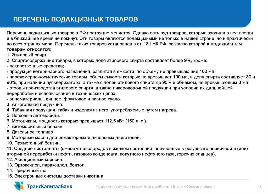 Ставки акцизов в 2023 - 2024 году (таблица)