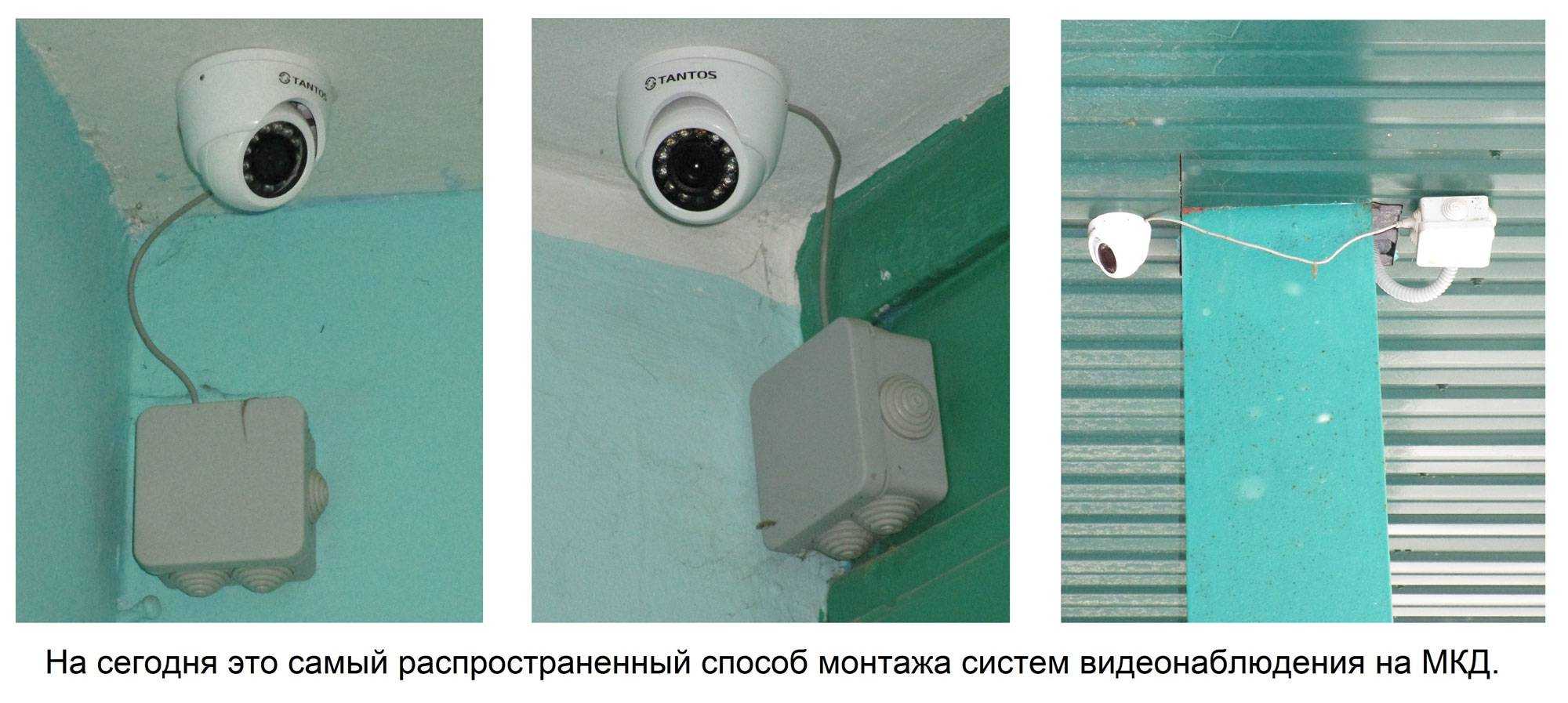Видеонаблюдение в жилых комплексах и многоквартирных домах