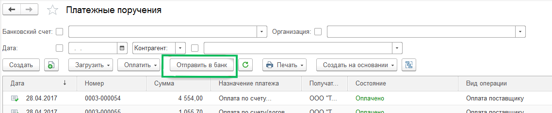 Как сделать инкассацию в 1с 8.3