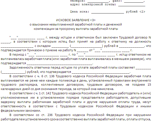 Незаконное увольнение: что такое, что делать когда уволили с работы