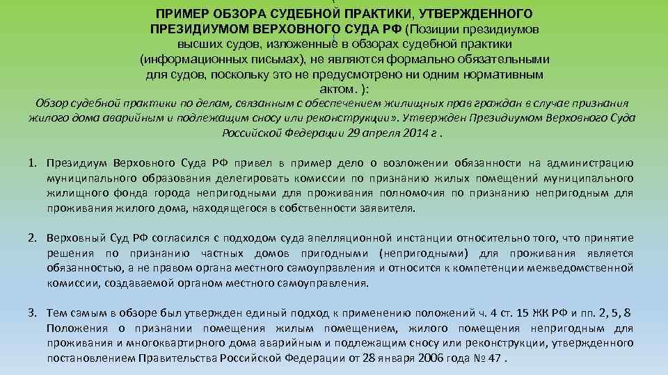 Как смягчить налоговую ответственность