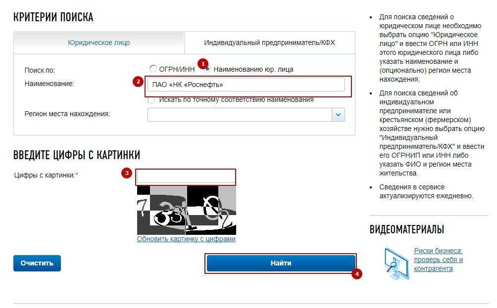 Как с помощью инн можно узнать юридический адрес ооо или ип?