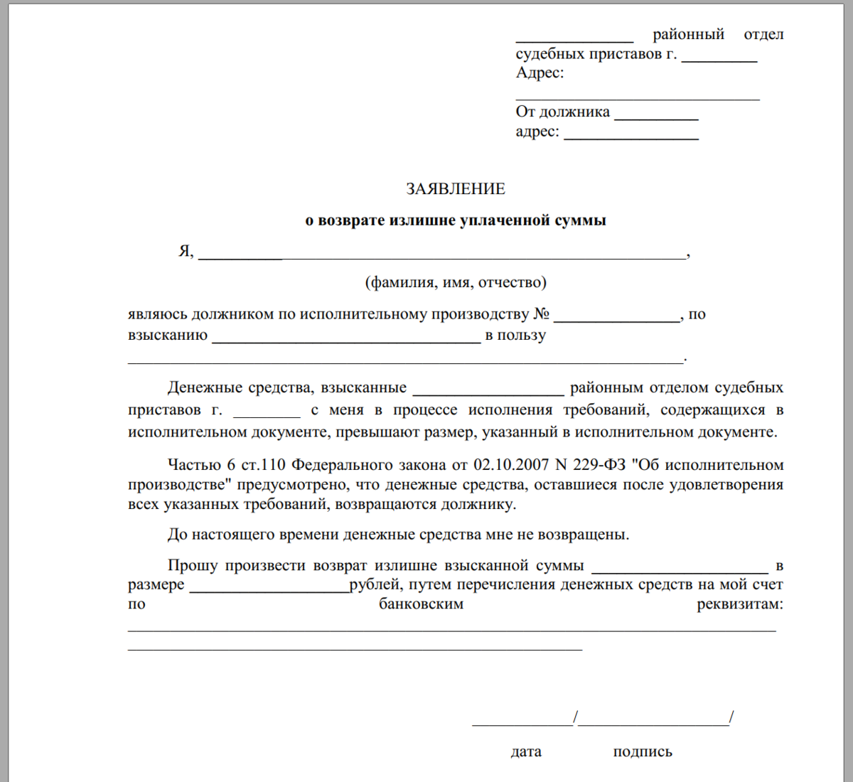 Особенности разделения ежегодного оплачиваемого отпуска на части