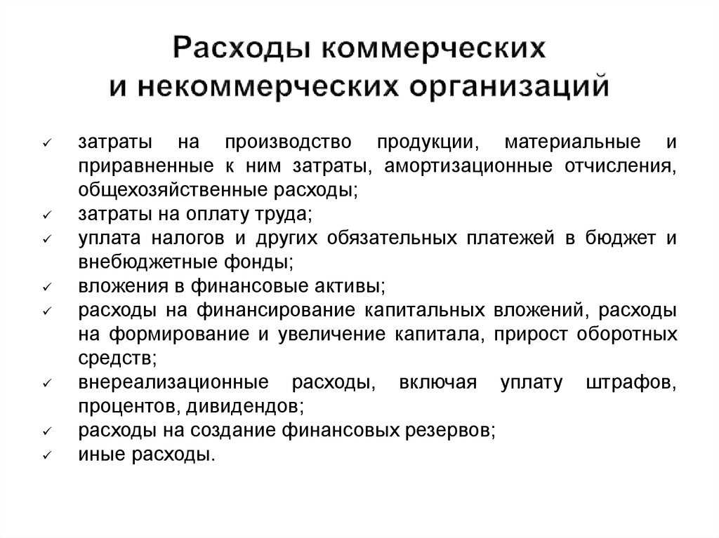 Бухгалтерский учет в некоммерческих организациях - учет субсидий нко на усн