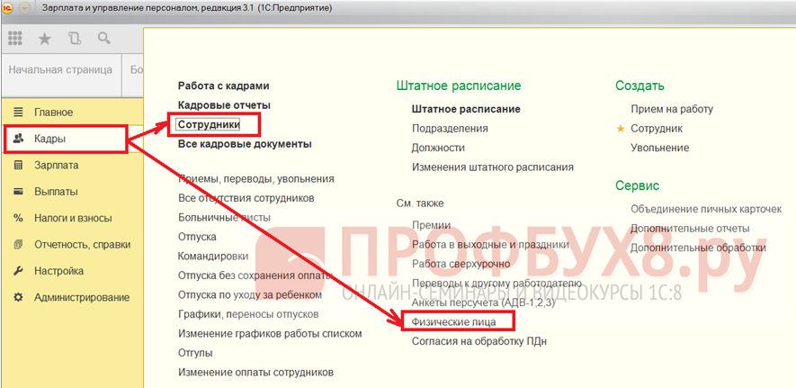 Почему в 1с 8 3 не заполняется справка для расчета пособий | гарантия права