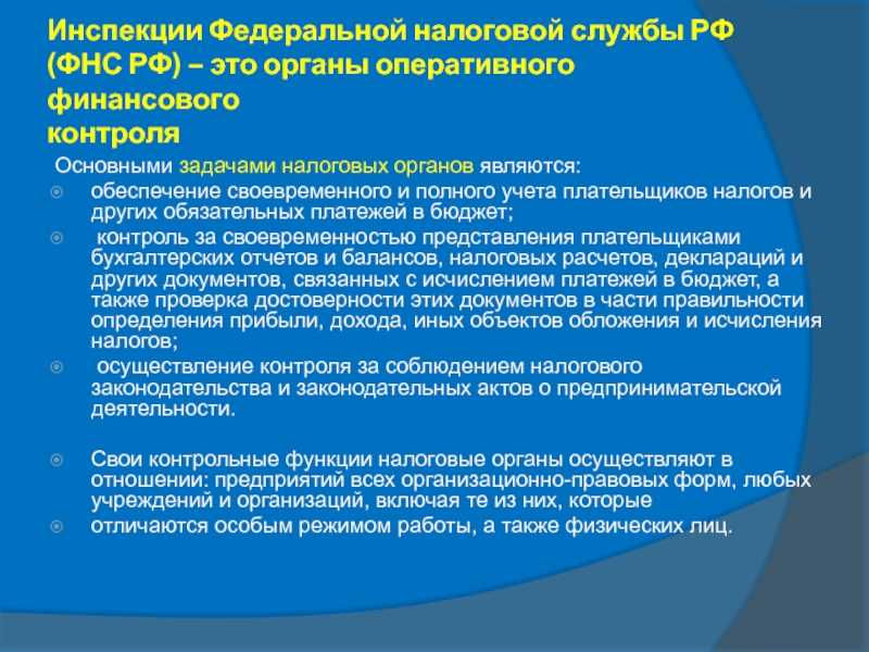 Зарплата работников налоговой службы в 2023 году: прогноз и перспективы