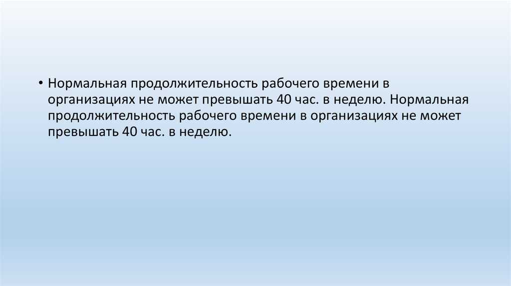 Сколько часов в день работает бухгалтер? режим работы бухгалтера на рабочем месте