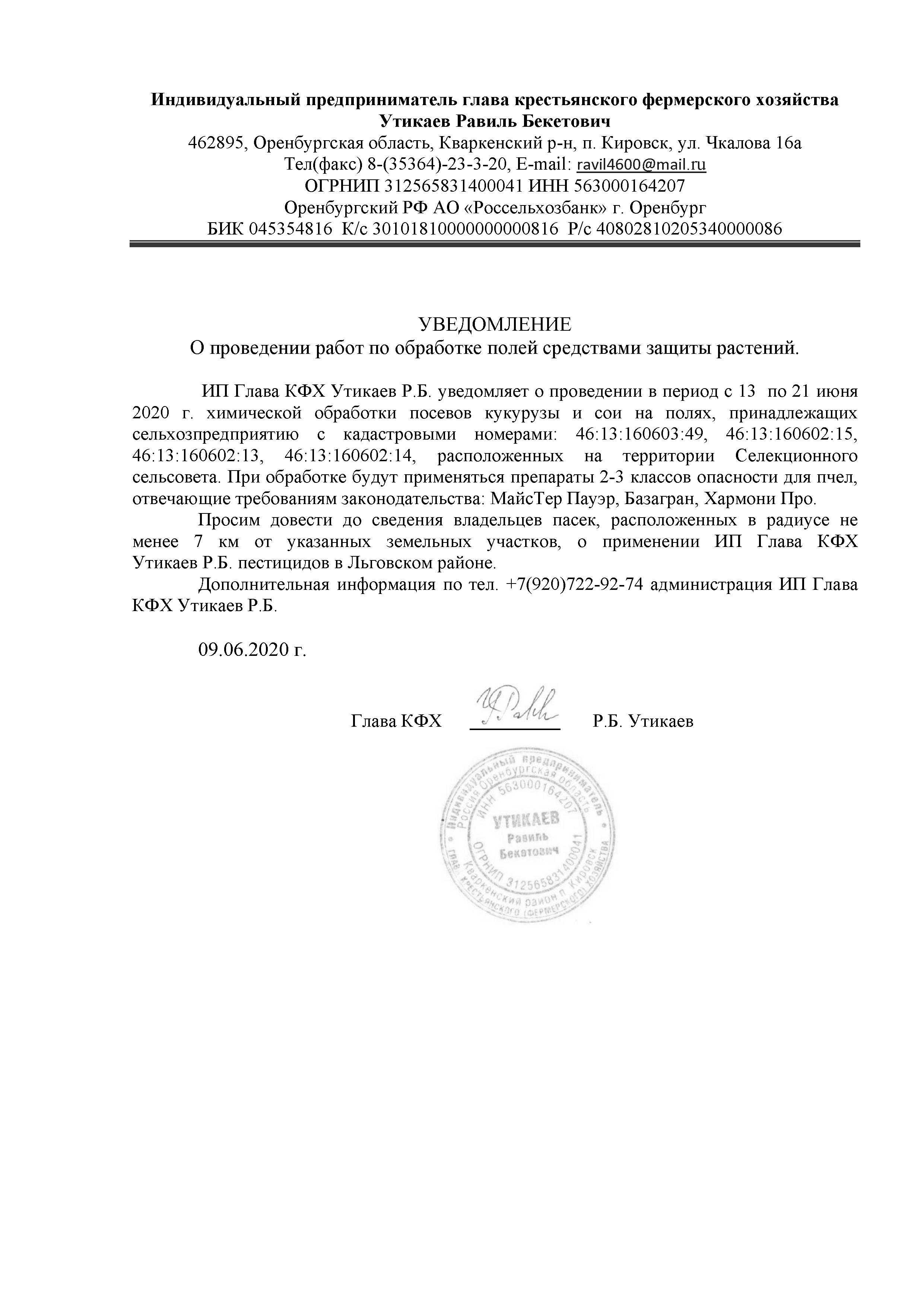 Ип глава кфх: что такое крестьянско-фермерское хозяйство и его регистрация