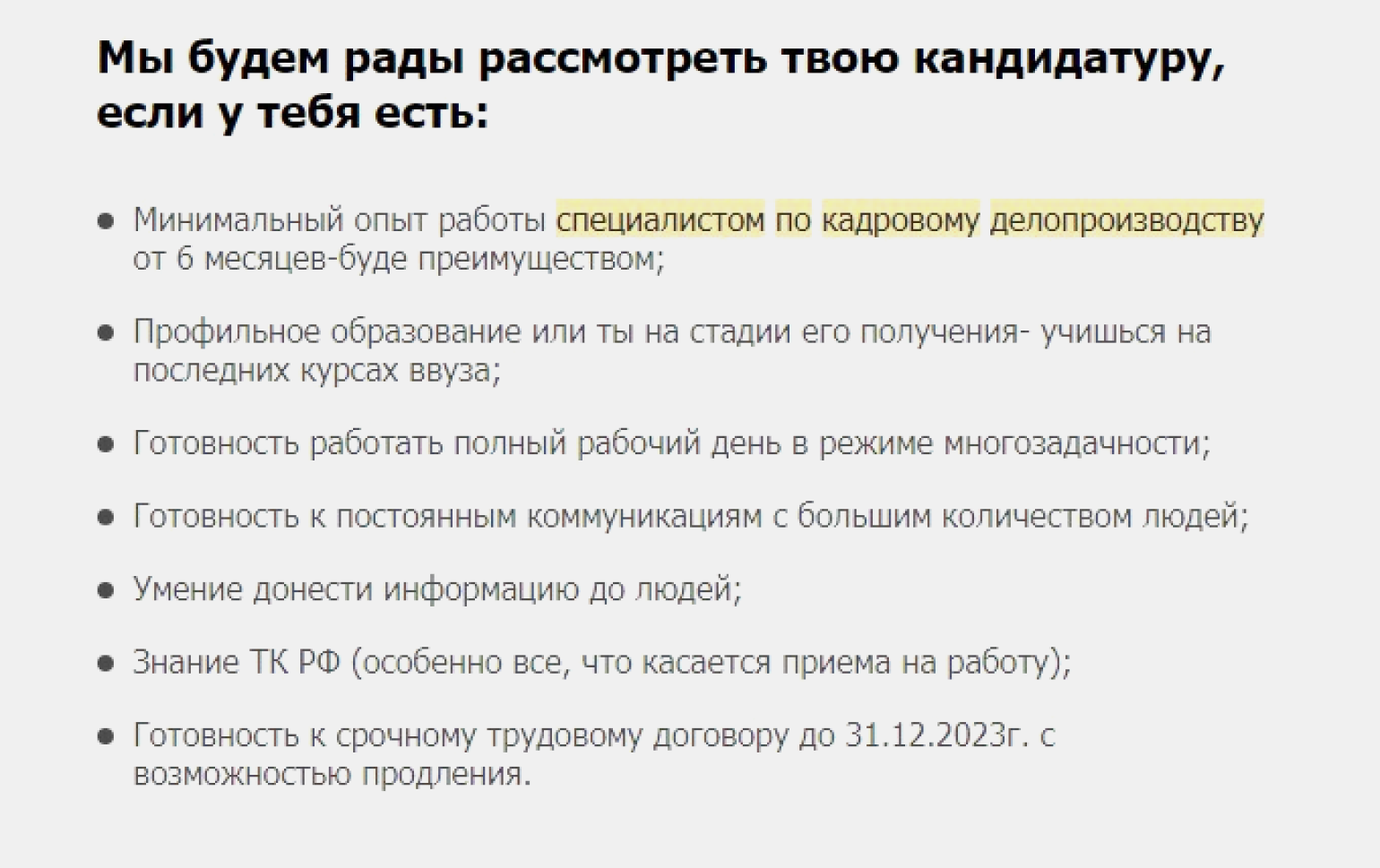 Обучение сотрудников: оформление и отражение в учете