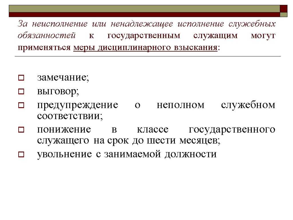 Обязан ли работник выполнять работу не прописанную в должностной инструкции - все инструкции и руководства по применению
