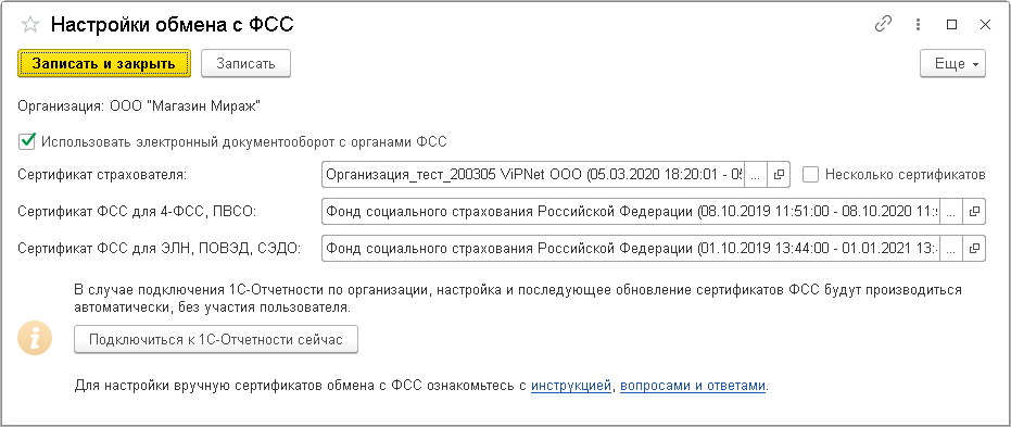 1с эдо: как настроить и пользоваться в 1с 8.3