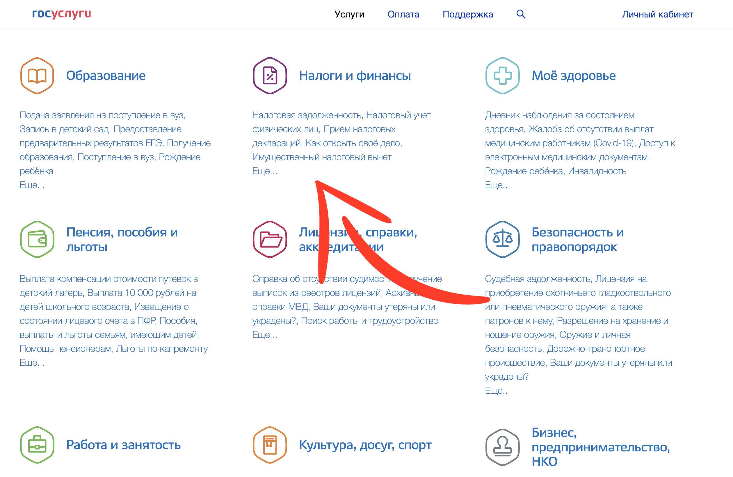 Как узнать, получить или восстановить инн?