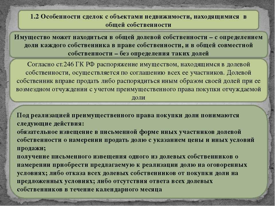 Сделки с долевой собственностью безопаснее удостоверять у нотариуса