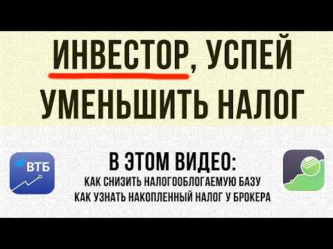 Сальдирование убытков по ценным бумагам: как законно снизить налог инвестору | ндфлка