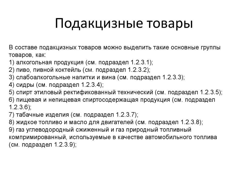 Акциз на алкогольную продукцию в году