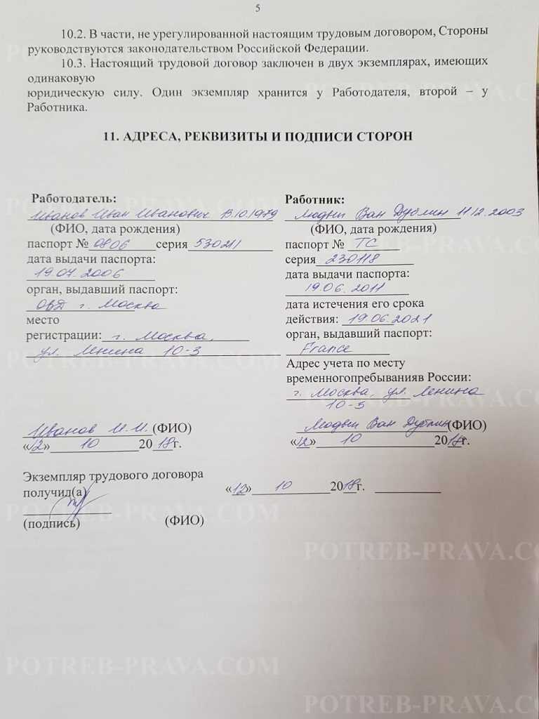 Договор на дистанционную работу с иностранцем. ндфл и взносы