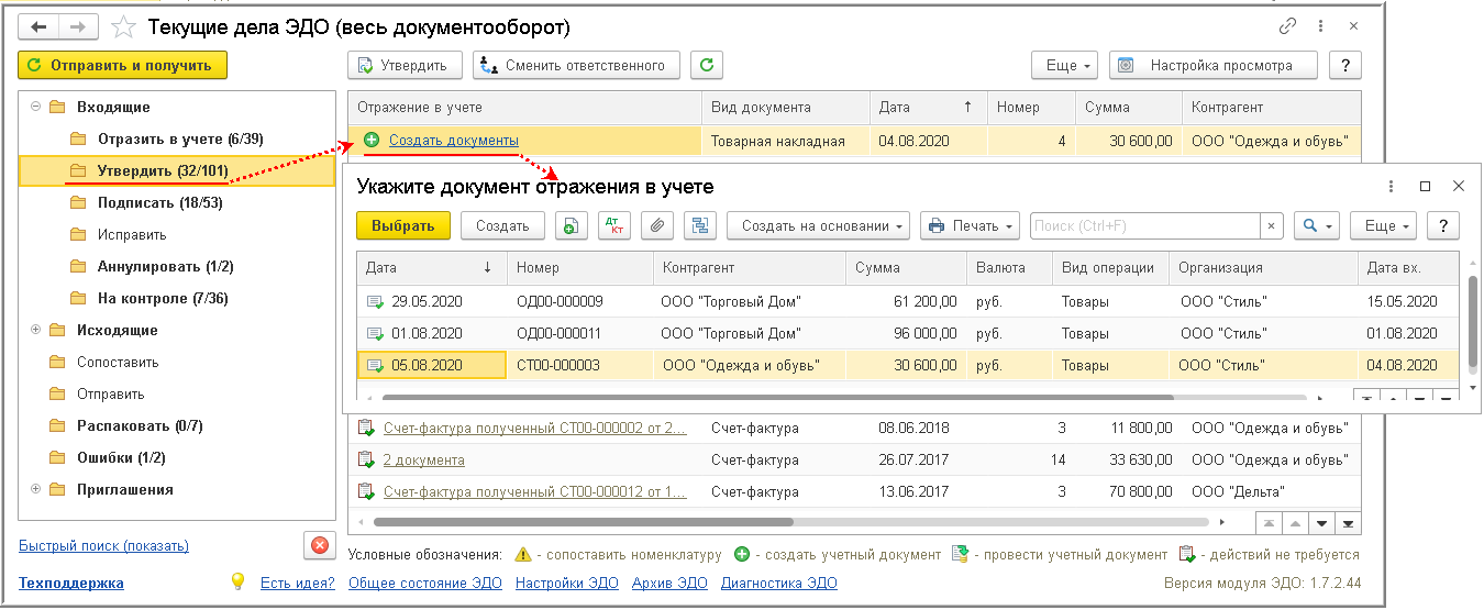 Как в 1с провести отчет комиссионера у комитента - законы