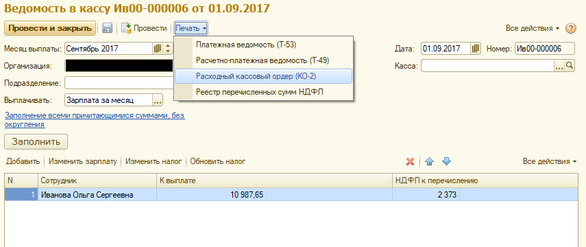 Односторонний обмен между 1с:зуп 8 (ред. 3) и 1с:бп 8 (ред. 3.0)