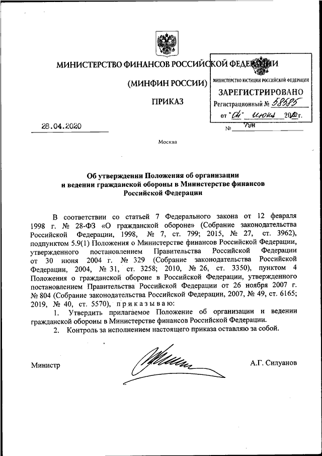 Отражение событий после отчетной даты